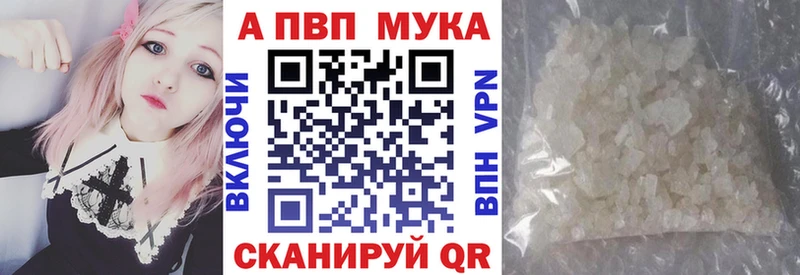Альфа ПВП мука  Сковородино 