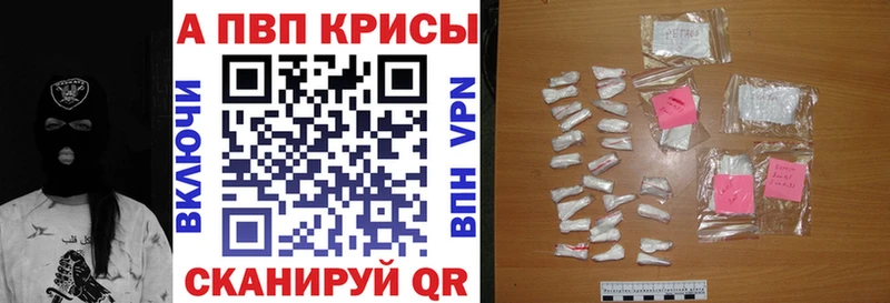 APVP Соль Сковородино