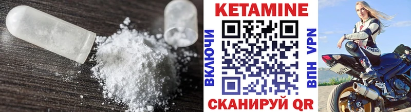 магазин наркотиков Сковородино Кетамин VHQ
