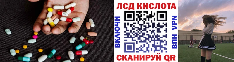 купить   Сковородино  гидра сайт  LSD-25 экстази кислота 