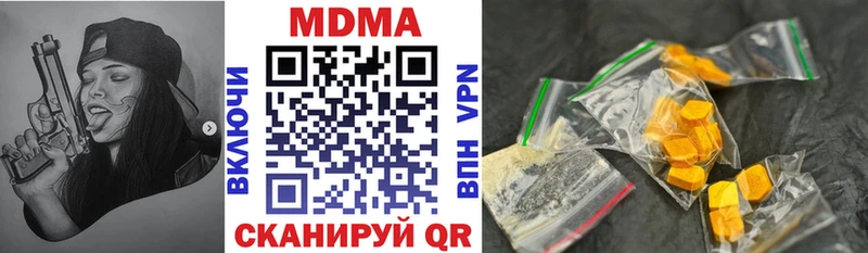 купить наркотики цена  Сковородино  MDMA crystal 