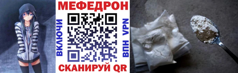 Мефедрон кристаллы  Сковородино 