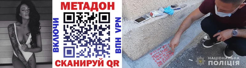 МЕГА онион  где найти наркотики  Сковородино  МЕТАДОН VHQ 